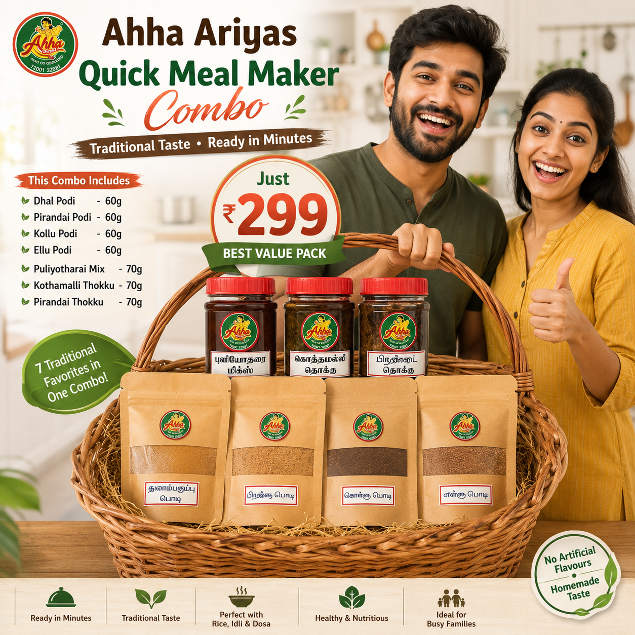 Ahha Ariyas Quick Meal Maker Combo (7 in 1)